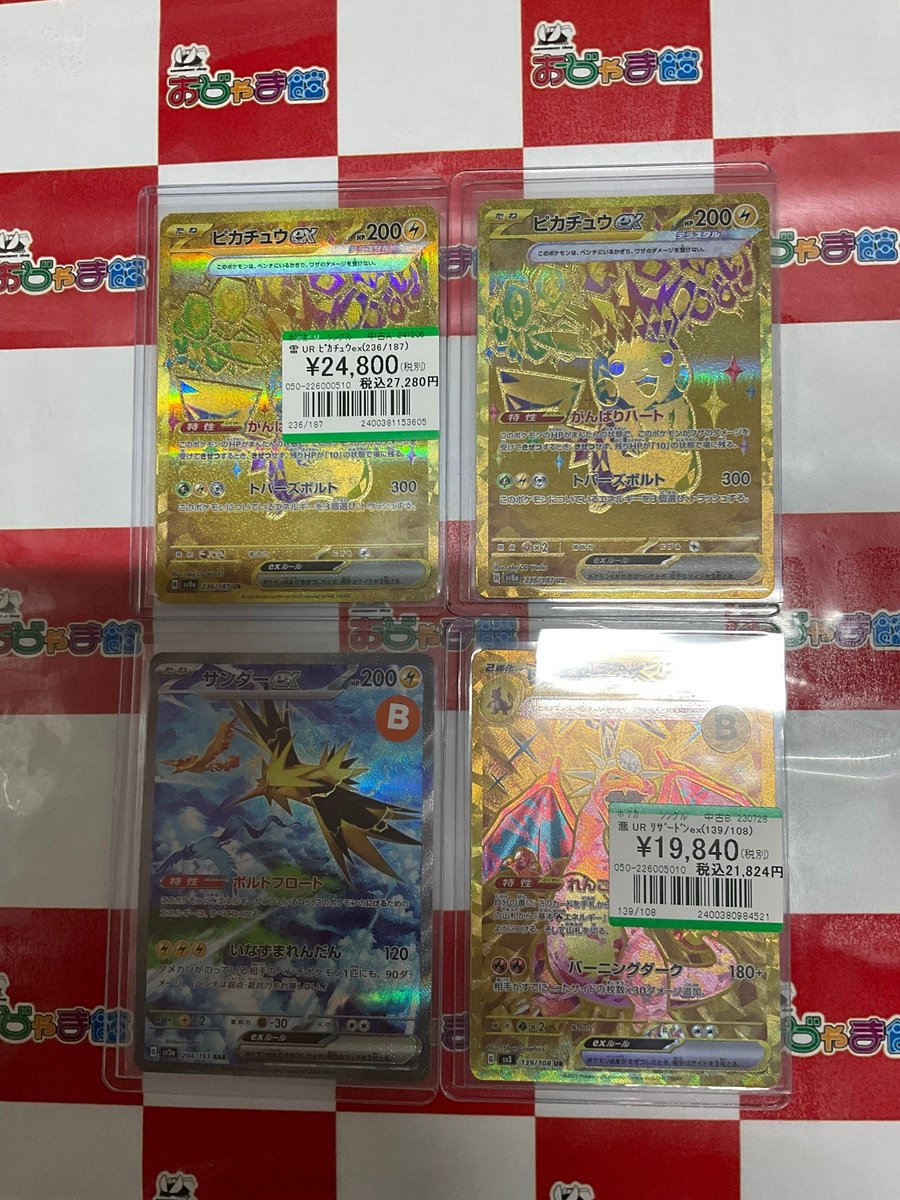 ポケモンカード　ハイレア　まとめ売り ✨シングル情報✨ ポケモンカードのハイレアお買取りさせていただき