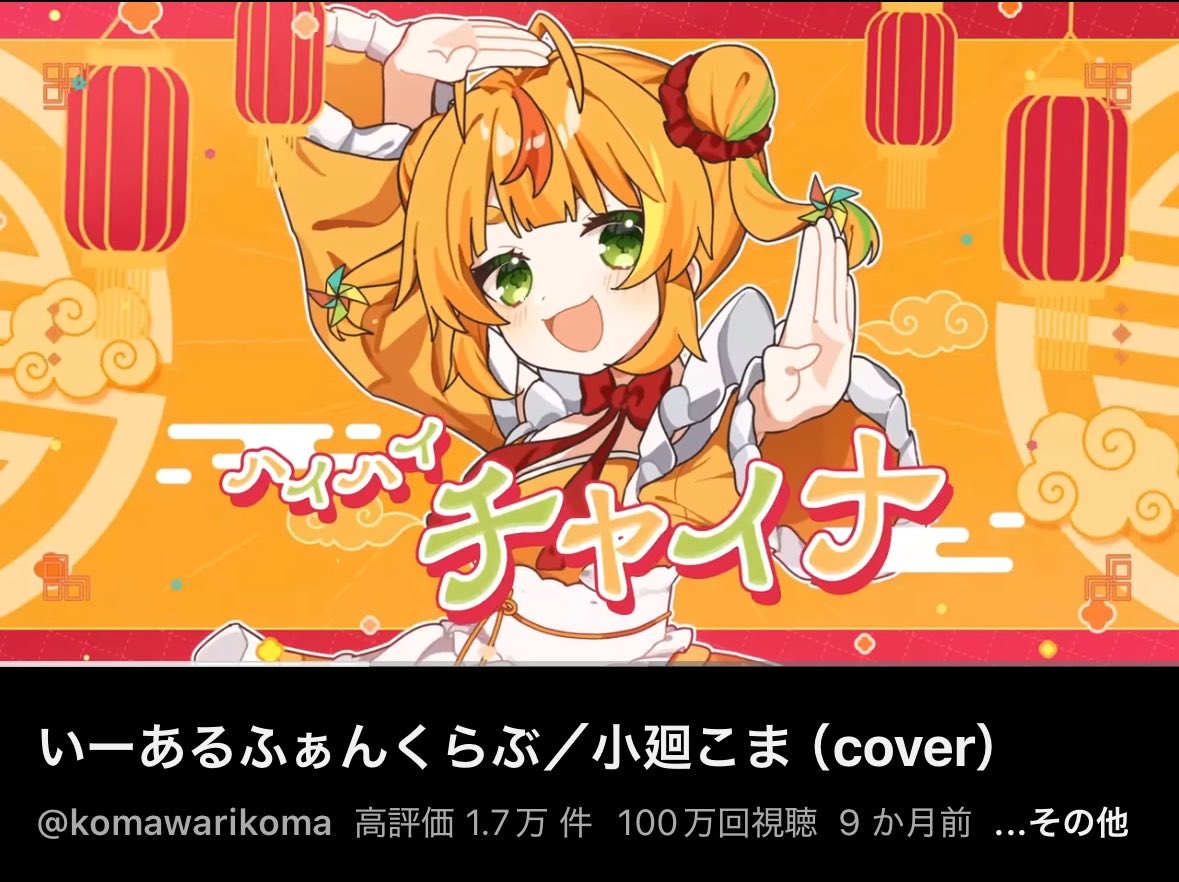 小廻こま⛩️🔅 tweet media