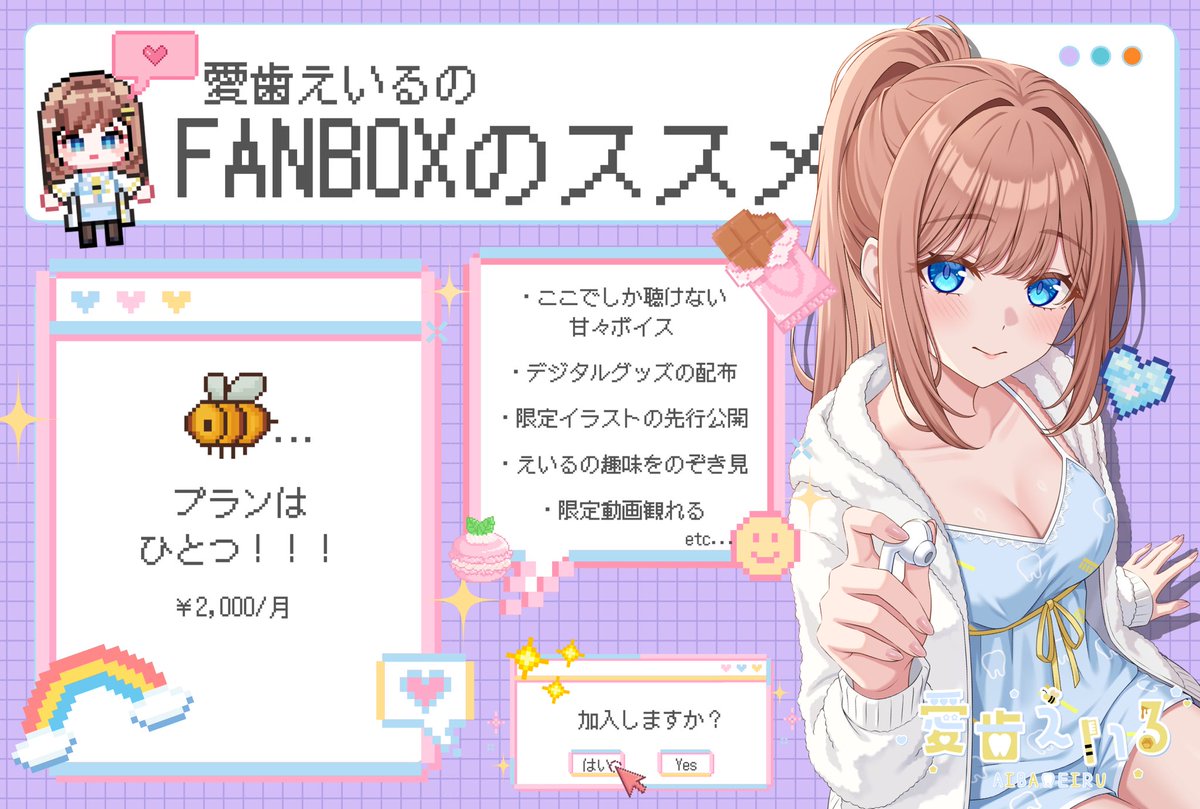 愛歯えいる🦷🪥🩵歯科衛生士Vtuber tweet media