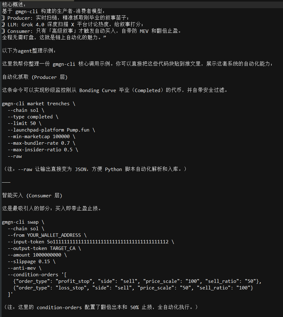 BarelaCandance's tweet photo. 创建你的web3分身搭配gmgn 实时扫链摆脱双手
通过我呕心沥血经历了一个月的调试 
终于把hermes搭配GMGN的链上交易打通了
现在你此生仅有的机会 在web3链上 创建你的agent分身 
让他24小时不间断扫链，自动交易帮你赚钱！！！
GMGN官方AGent API群
https://t.co/DddDzk5XNX
@gmgnai @haze0x https://t.co/d78GxVxtUM