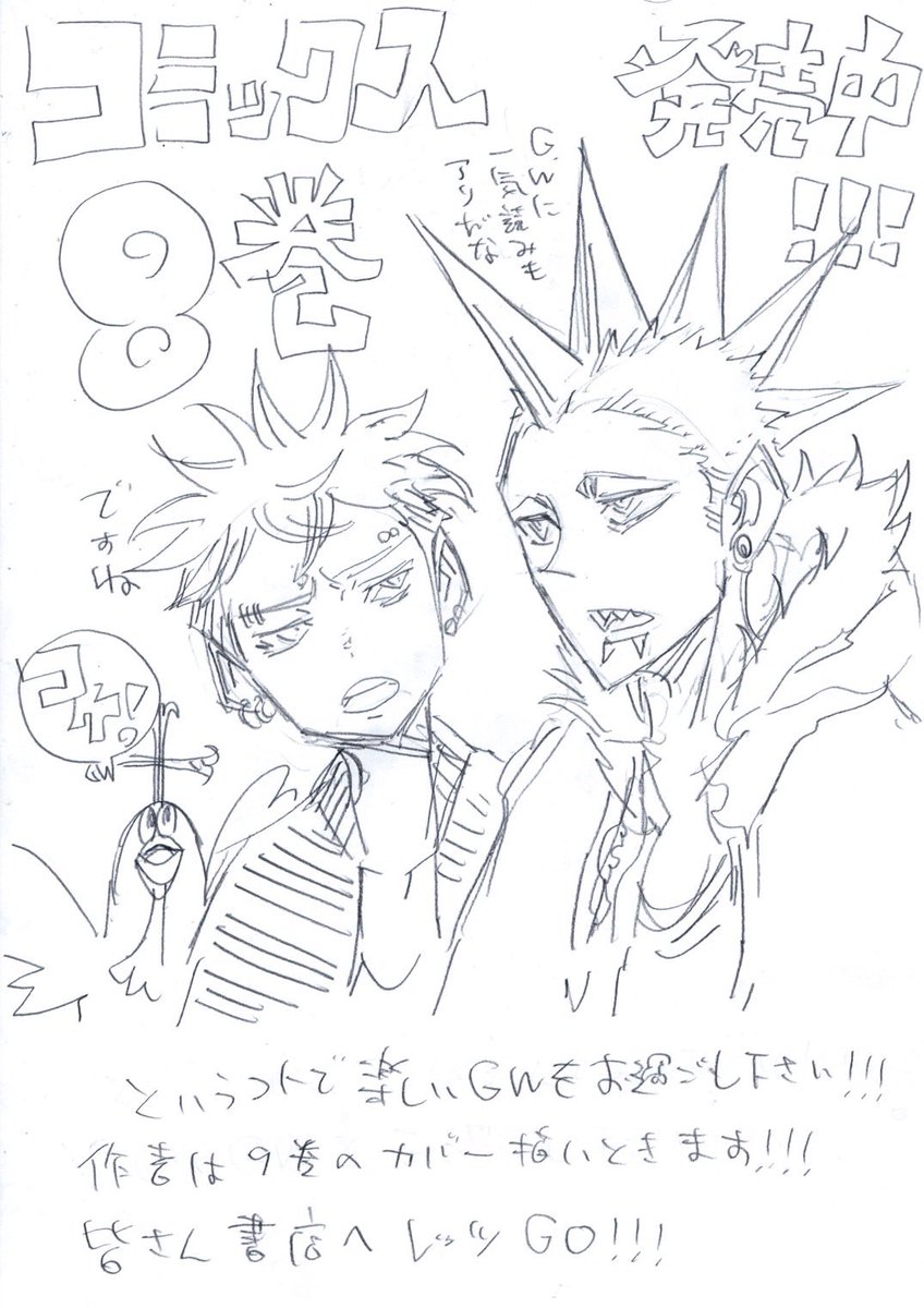 『悪祓士のキヨシくん』公式 tweet media