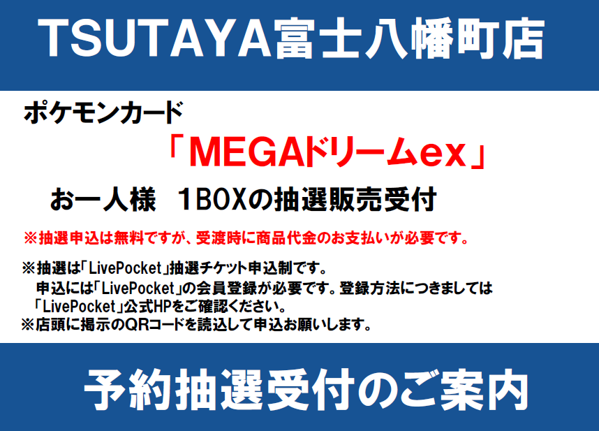こちらの抽選結果が確定しました。 当選された方は期間内にご購入を