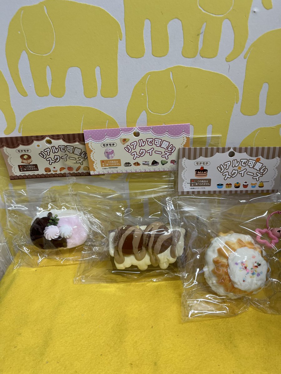 スクイーズが入荷しました😊 #スクイーズ #安芸津タテオカ