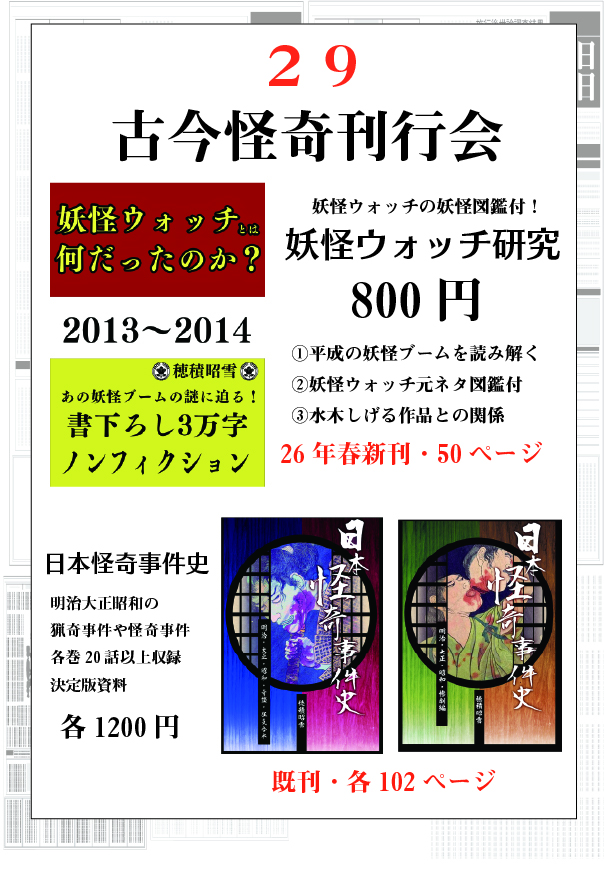 妖怪 お札 4種セット 深川お化け縁日 妖怪 お札 4種セット 深川お化け縁日｜Yahoo!フリマ（旧PayPayフリマ）