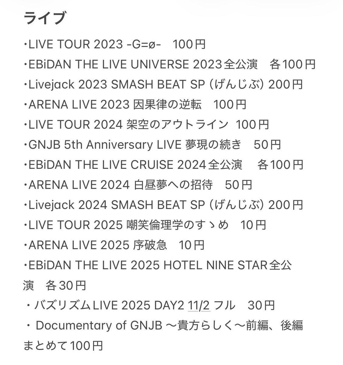 nochan134's tweet photo. EBiDAN　エビライ　原因は自分にある。 げんじぶ ゲンジブ GNJB　配信 配布

【譲】画像のもの（ライブ、番組、ドラマ、キラリ）

ギガファイル便でのお渡し
お求めの方はPayPay送金リンクと共にDMまでお願いします。
即配布可能。 https://t.co/y9HxrtYvgC