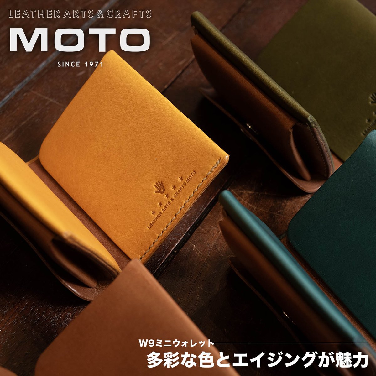 ポケットに収まる革の楽しみ。
MOTO W9ミニウォレット、4色展開で登場。
小さいのにしっかり入る、そして育つ。
使い込むほどに変わる表情は、あなただけの特権。
natoriya.livedoor.blog/archives/59822…