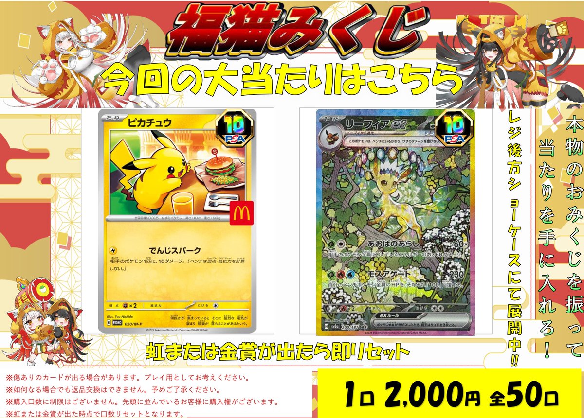 🦉福福トレカ池袋ポケモンカード専門店🦉 #福福ポケカ #ポケカ #池袋