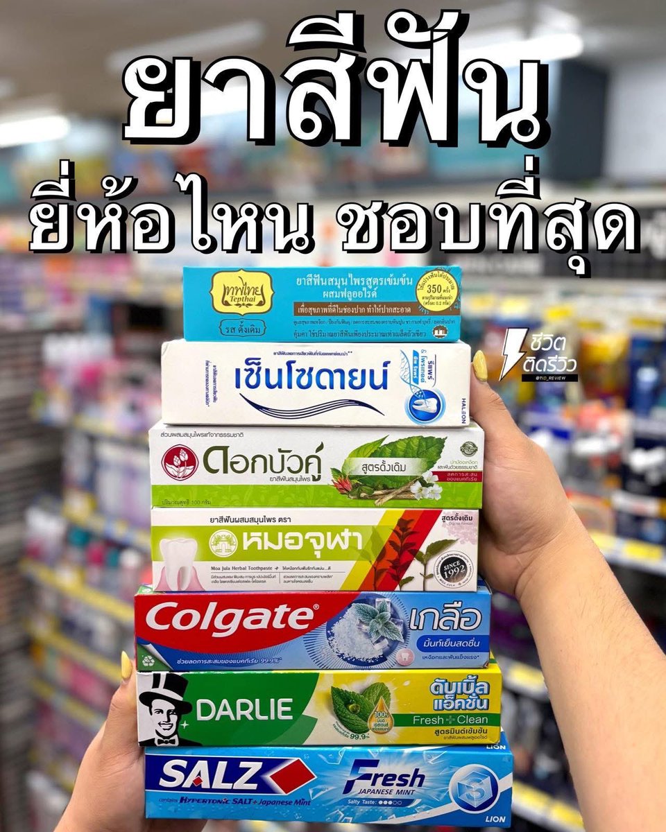 ชีวิตติดรีวิว tweet media