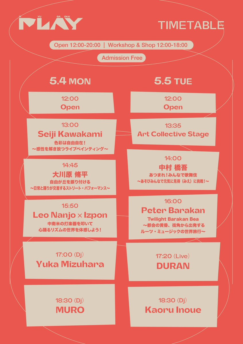 ooSHIHoo23's tweet image. #DURAN #VornakTour #LIVE

5/4 DURAN × BORIS 
⚡️新代田FEVER　
5/5  Jiyugaoka PLAY 2026
⚡️自由が丘　ADMISSION FREE
5/7 DURAN × つしまみれ 
⚡️千葉LOOK
5/9  DURAN × OYSTERS（韓国)
⚡️韓国DULE LIVE HALL / Korea