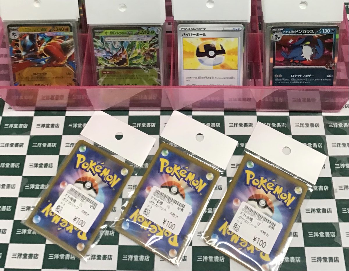 ポケカ　汎用カードまとめ売り 2026年最新】ポケモンカード 汎用カード まとめ売りの人気アイテム