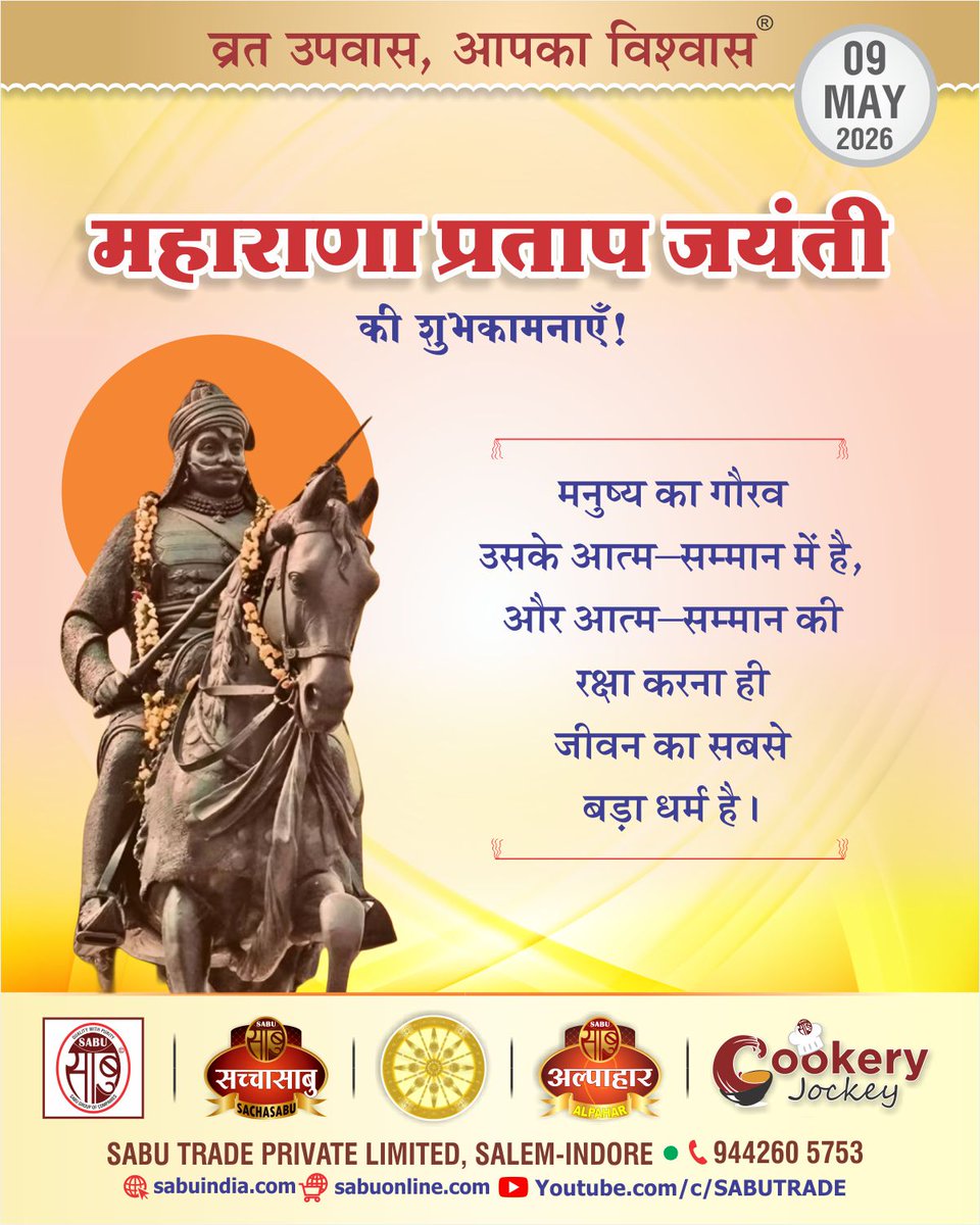SabuTrade's tweet photo. #MAHARANA_PRATAP_JAYANTI
 *Always Use Sabu’s Quality Food Products. 
    *For More information or order,Please Visit @ https://t.co/qHBSUoG4kf 
    *Please Visit to Cook Tasty Recipes @ https://t.co/THtOnUE7Ha https://t.co/SGTJ2mnb2k