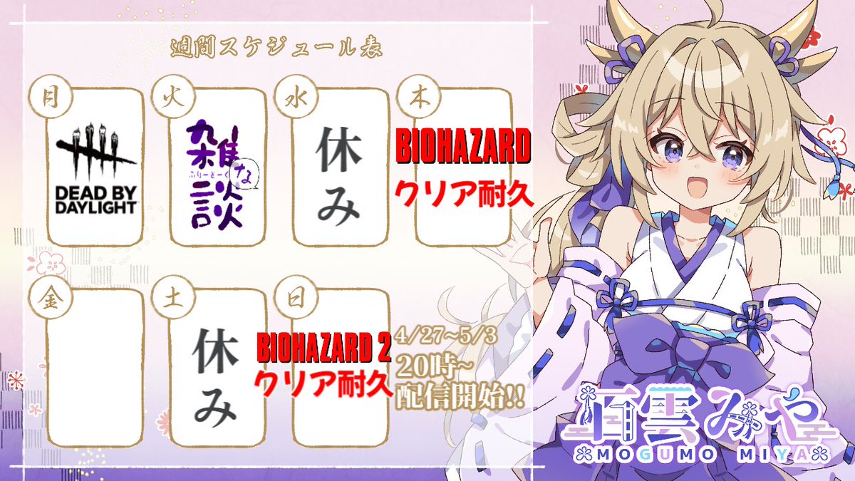 百雲みや︎︎⛩専業個人VTuber tweet media