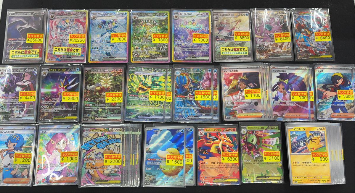 ポケカ ＃ポケモンカード お買い得な訳アリカードをさらにお買い得にし