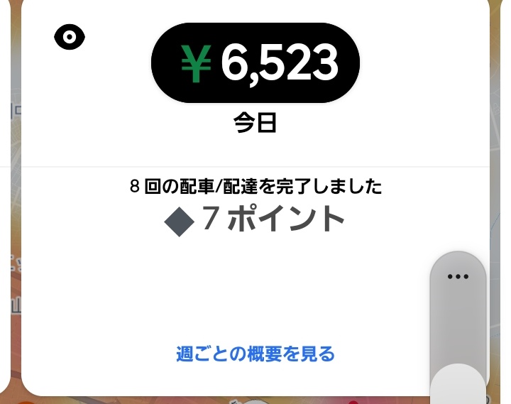 クエストなし
キロ100円切ればかりでやってられません(⚭-⚭ )
