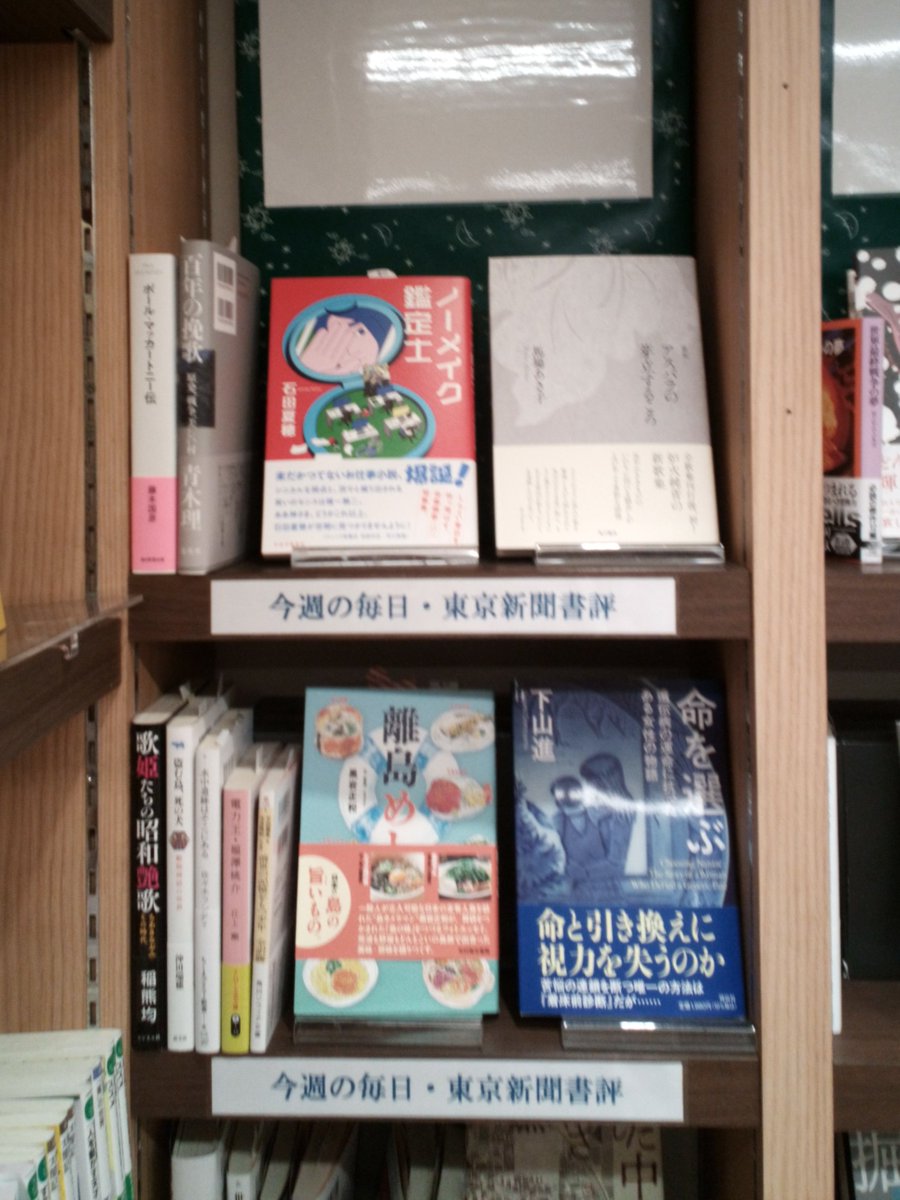くまざわ書店エキア北千住店 tweet media