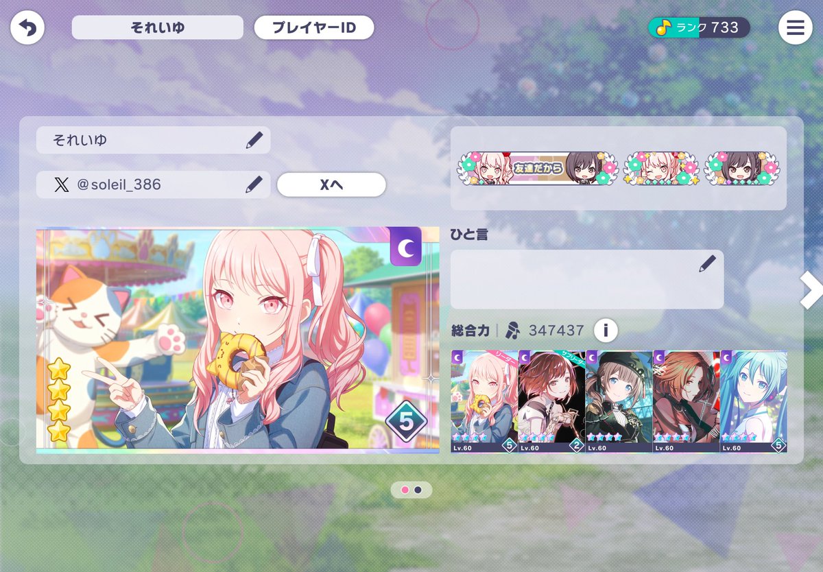 それいゆ tweet media