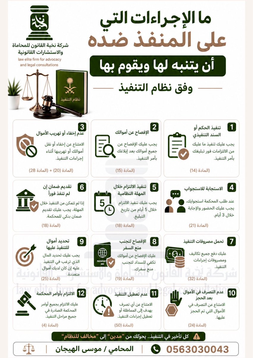 المحامي / موسى بن محمد الهيجان tweet media