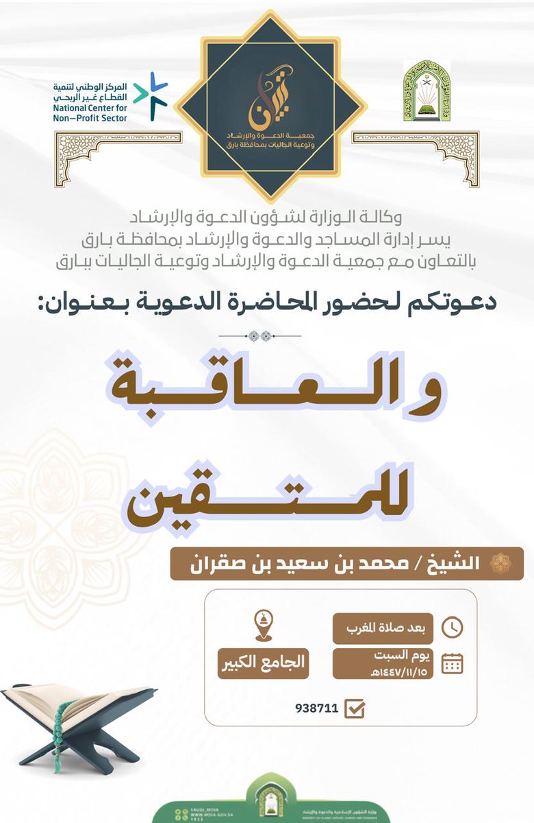 دروس منطقة عسير🇸🇦 tweet media