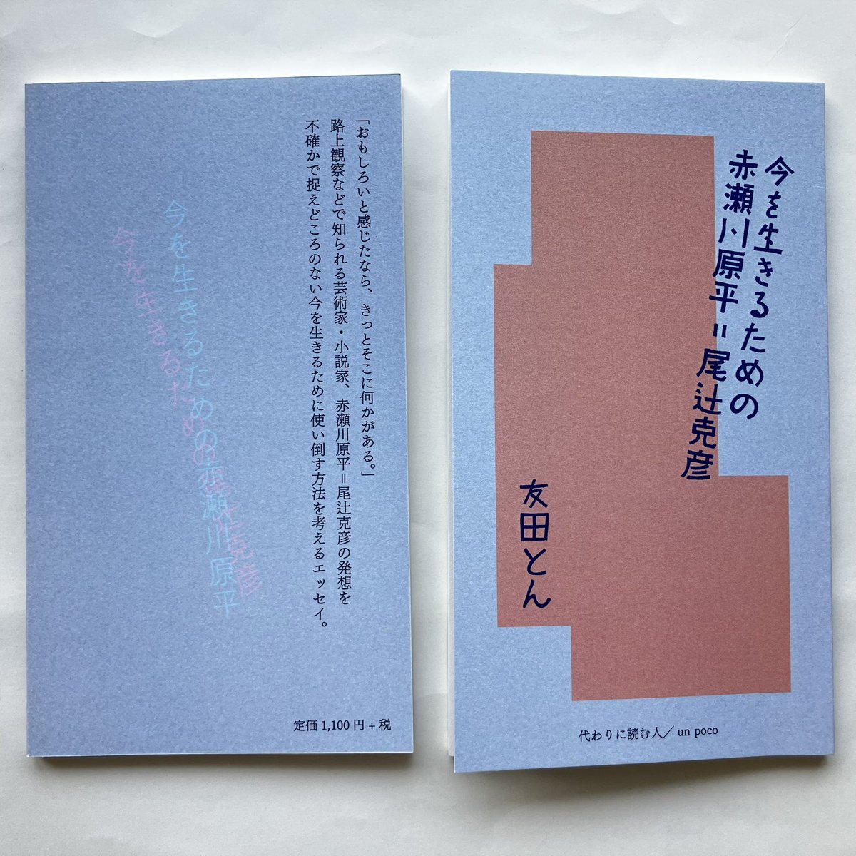 ビーナイス　杉田龍彦 tweet media