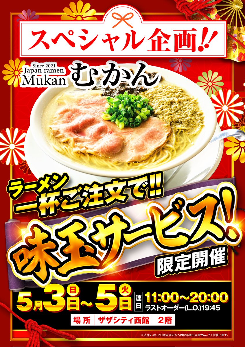 むかん浜松 tweet media