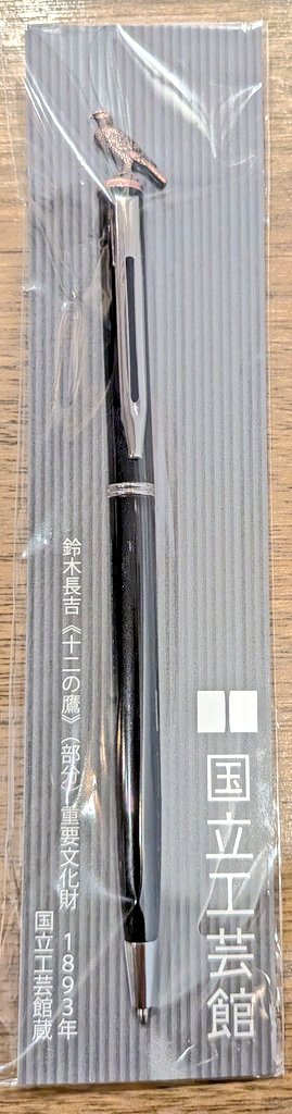 大樹七海（雅号）｜『世界の知的財産権』【🎖第21回本づくり大賞優秀賞受賞】執筆・装丁・装画家 tweet media