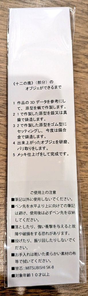 大樹七海（雅号）｜『世界の知的財産権』【🎖第21回本づくり大賞優秀賞受賞】執筆・装丁・装画家 tweet media