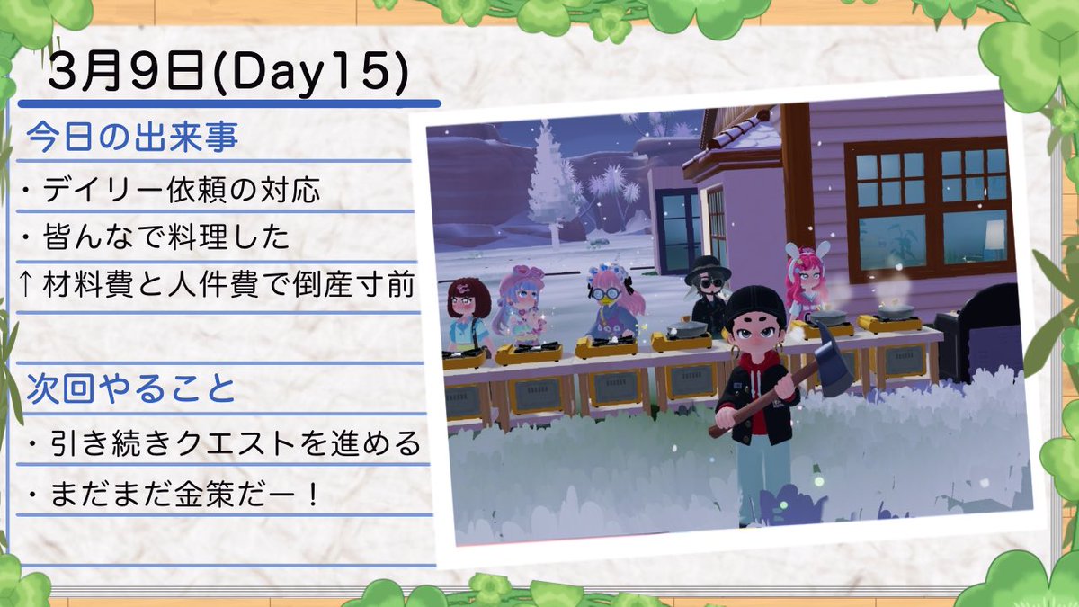 Logdesuka's tweet photo. Day11〜20
楽しい時間が過ぎるのはあっという間だね！

#ハートピア
#ハートピアスローライフ https://t.co/IZWQ2wefYa
