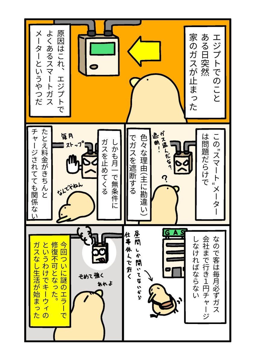 (((はげしい)))キーウィ@オカリナ講師のジャスティン tweet media