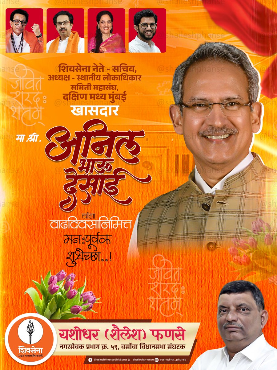 Yeshodhar (Shailesh) Phanse tweet media