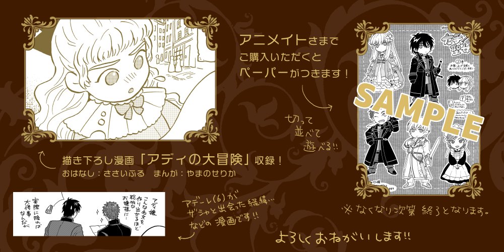 やまのせりか｜2巻📘5月15日(金)発売 tweet media