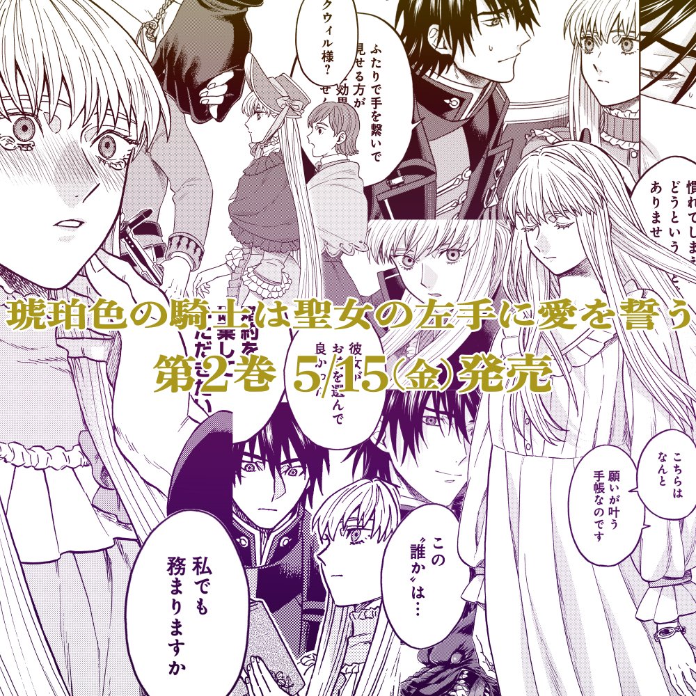 やまのせりか｜2巻📘5月15日(金)発売 tweet media