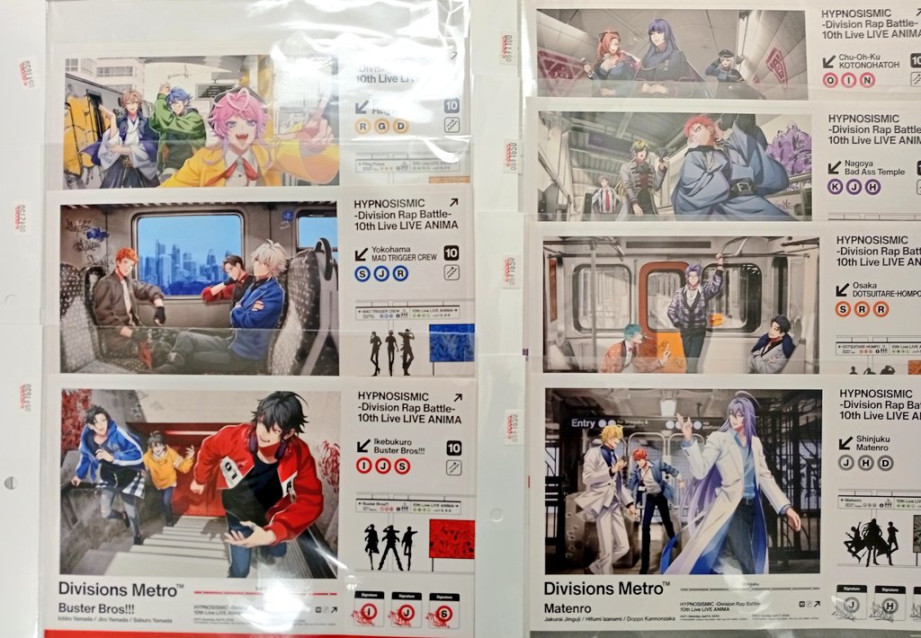 入荷情報】 『ヒプノシスマイク』より 封入特典類がまとまって入荷
