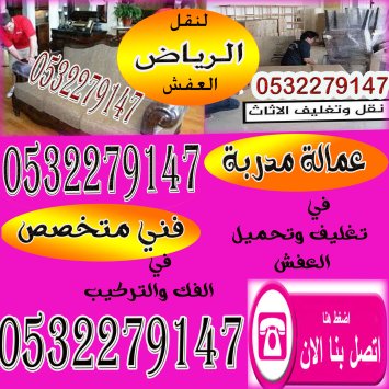 mostaf1245's tweet photo. 🚛 بتنقل؟ وعايز حد يريحك؟
📍 إحنا موجودين في الرياض، ونتعامل داخل وخارج المدينة!

💼 معانا مش هتشيل هم 👇
🔧 فك وتركيب احترافي على يد فني متخصص
📦 تغليف وتنزيل بأمان مع عمالة مدربة
💸 أسعار لا تقارن وعروض تناسب ميزانيتك

📞 كلمنا الآن: 0532279147

🏡 راحة بالك تبدأ من أول مكالمة! https://t.co/YSOkGdqSXu