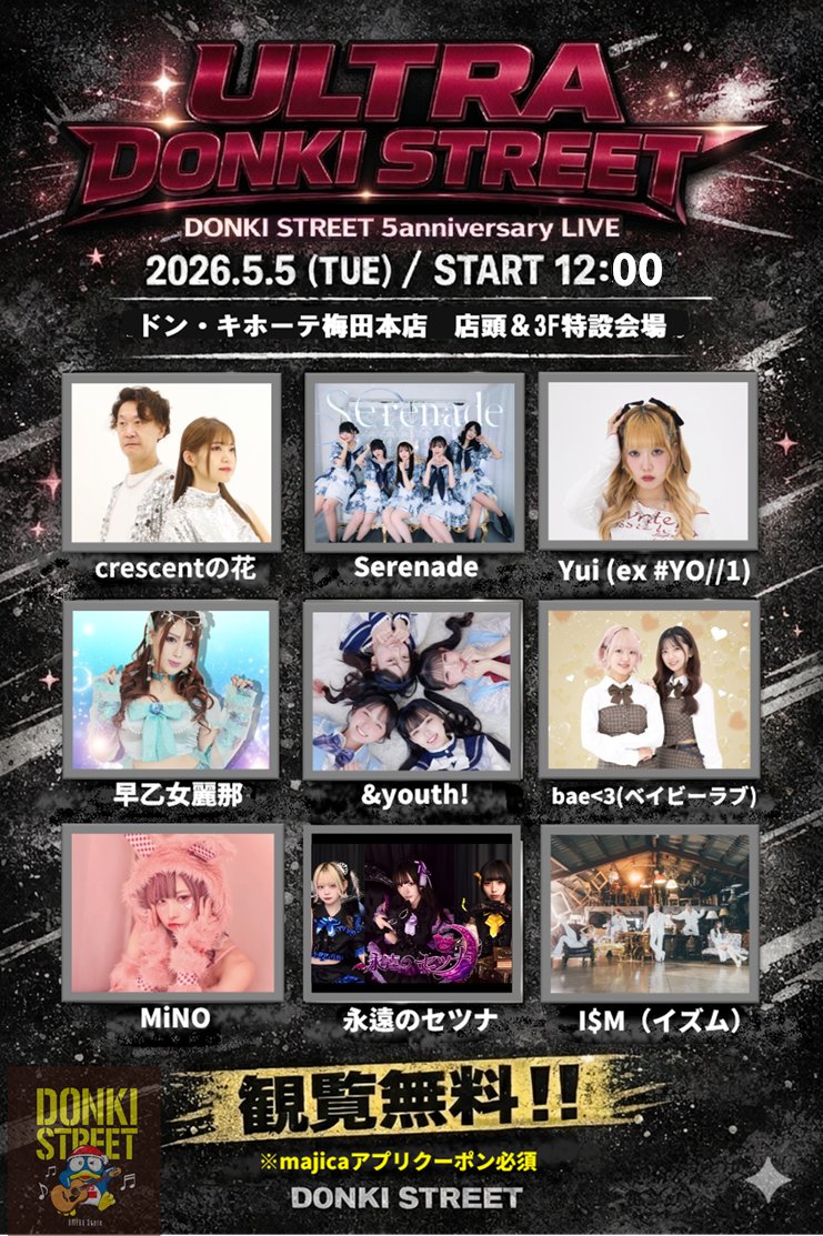 早乙女麗那⭐️スケジュール情報 tweet media