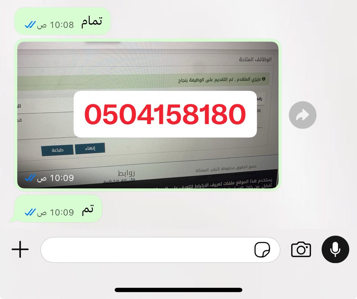 تقديم وظائف 👩🏻💻 tweet media