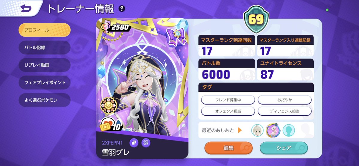 雪羽グレ（舞散ル雪羽*） tweet media