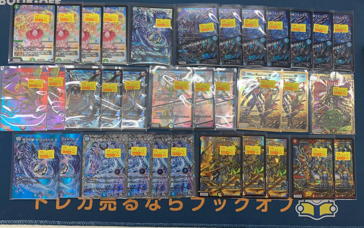 ✨【トレホビ館】入荷情報✨ #デュエマ 特価コーナーに画像のカードを