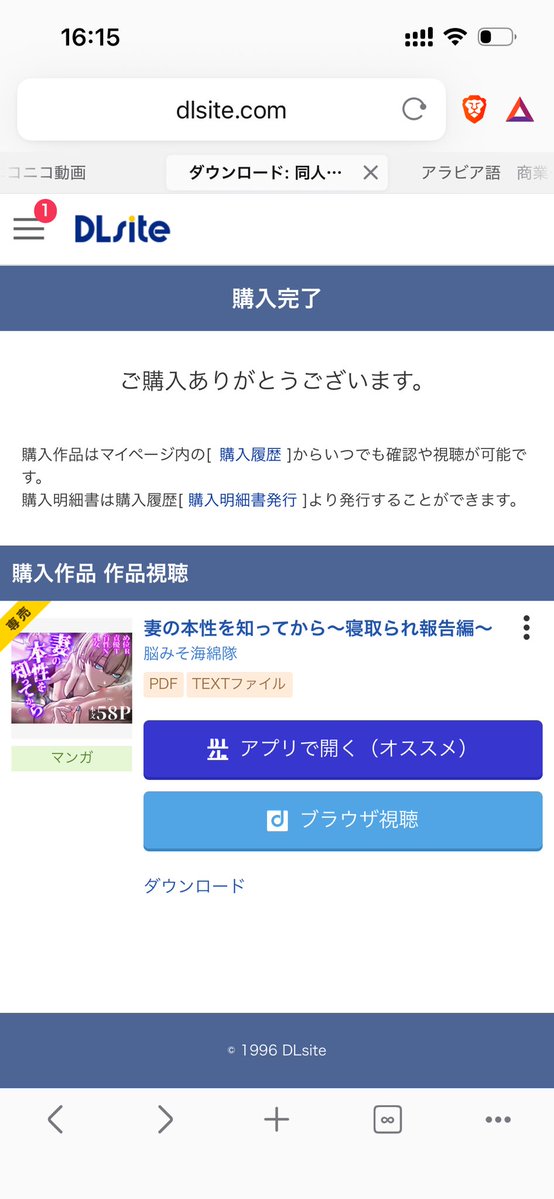 いえふ (EF)🔞 tweet media