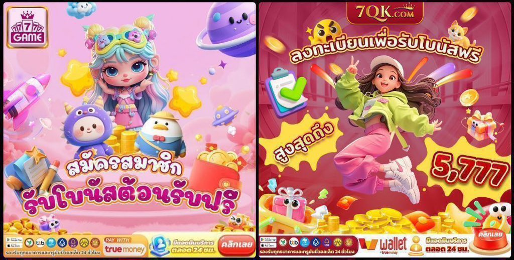 Pongpat39's tweet photo. 🧧เครดิตฟรีสมาชิกใหม่🧧
🔥ทำเทิร์น(over) x5 เท่า ถอนไม่อั้น

🎮77777GAME 🧧สุ่ม 1 - 7,777฿.
📲สมัคร: https://t.co/gSIhr4uMEp

🎮7QK 🧧สุ่ม 1 - 5,777 ฿.
📲สมัคร: https://t.co/FyYk8q5pcO

#เครดิตฟรี #77777𝗚𝗔𝗠𝗘 #7QKVIP https://t.co/62C3iiBwBH