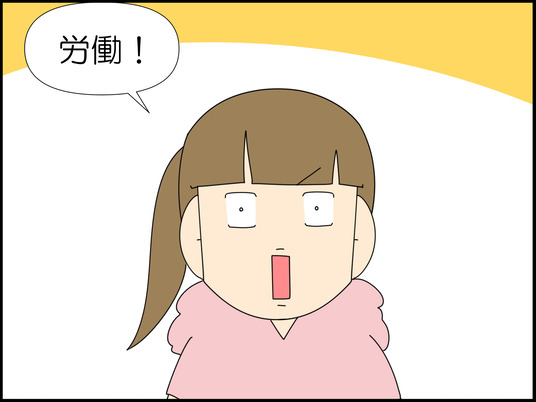 イラっとすること 1/4