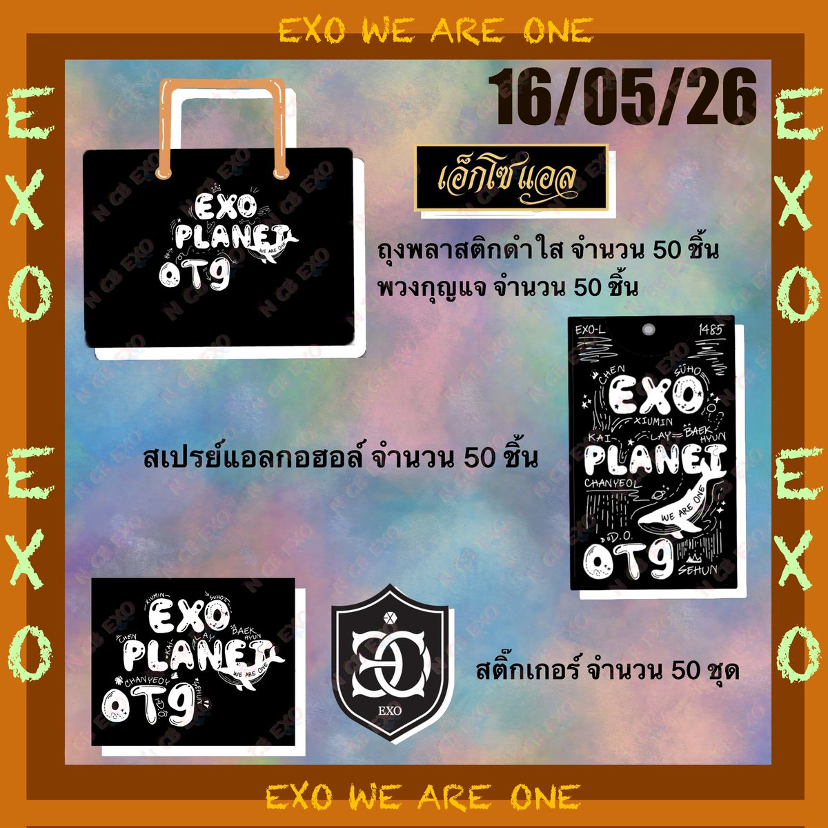 🌈🎀εXσ ƒσɾεѵεɾ🎉🎊 Ft. 🌜7DREAM🌛 tweet media