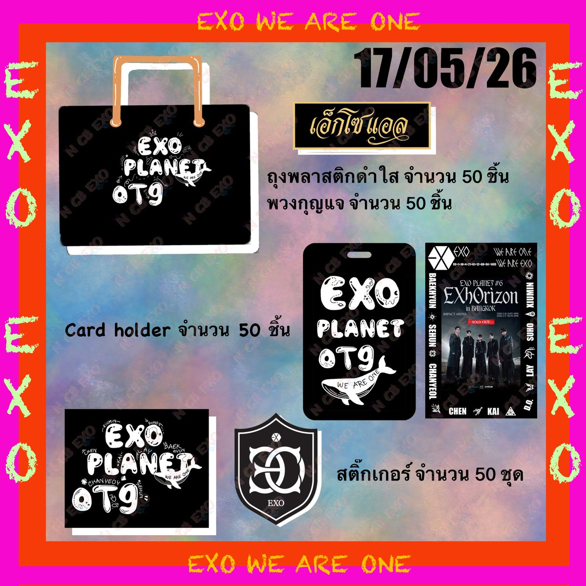 🌈🎀εXσ ƒσɾεѵεɾ🎉🎊 Ft. 🌜7DREAM🌛 tweet media