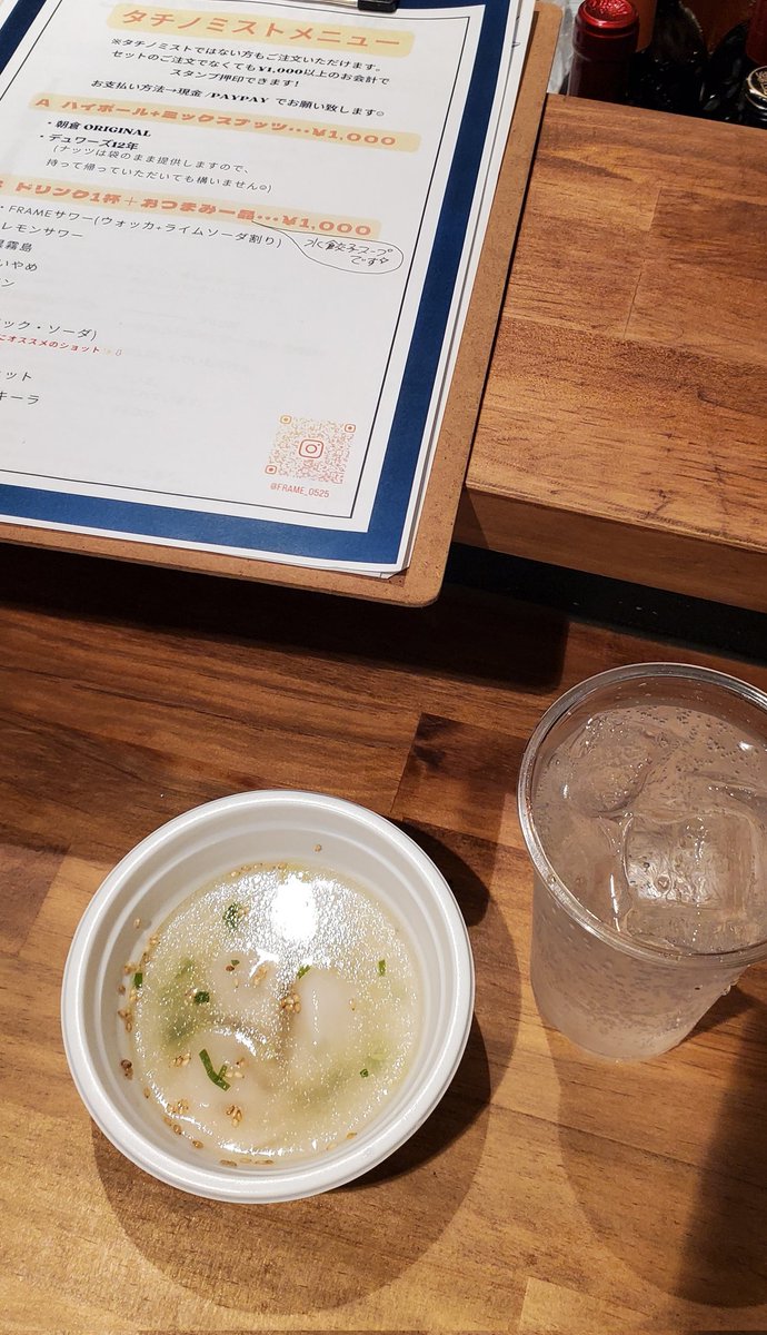 mkt39698400's tweet image. #食べ飲み探検 in #美野島
水餃子と米焼酎がよく合うー✨
チーズケーキも添えられた塩とナッツがいいアクセントで大変美味でした😳🎶
#FRAME
#水餃子 #バスクチーズケーキ
#福岡 #タチノミスト