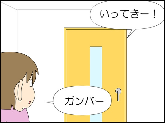 バカなマモ！　※他の方はご購入をお控え願います。 イラっとすること 1/4