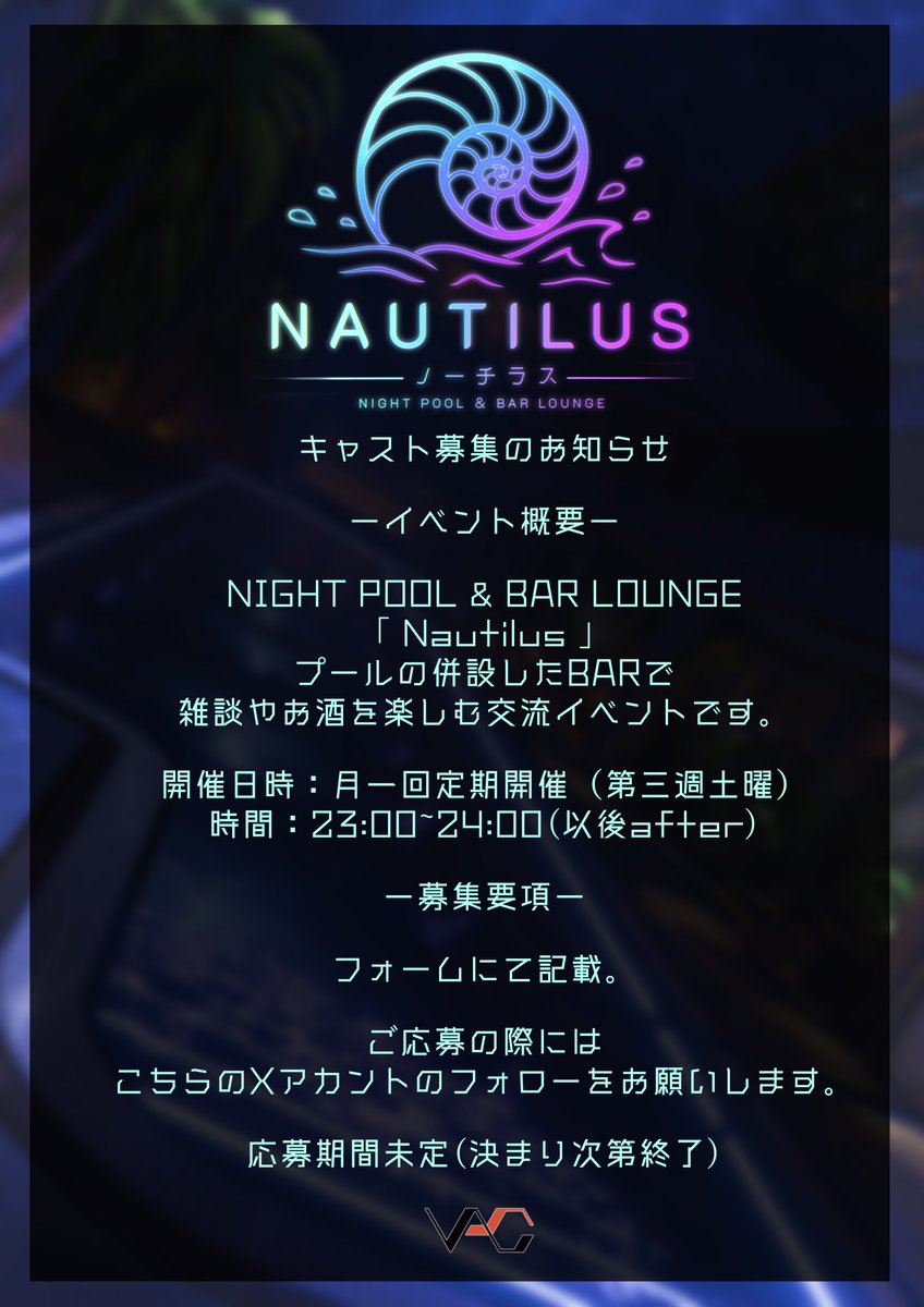 NIGHT POOL & BAR「 Nautilus 」 tweet media