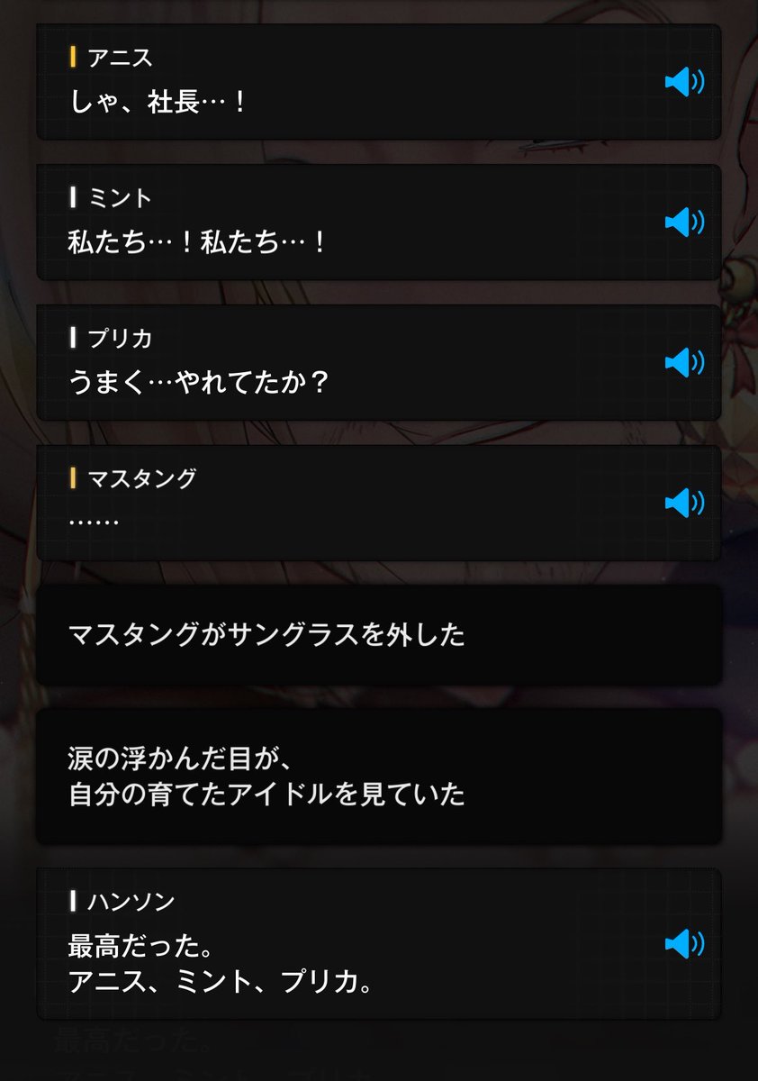 PSMC_NIKKE's tweet photo. ここのセリフログ
父からその名を奪って以来〝マスタング〟の仮面を被り続けてきた男が
自分が育て見守り遂に夢を叶えたアイドルを迎えるただそのひと時だけサングラスも口調も〝マスタング〟の仮面を脱ぎ捨てて〝ハンソン〟に戻るのが粋過ぎて
個人的CEO TierSSSになってしまったんだなぁ…
#NIKKE https://t.co/CxTrOEjGY4