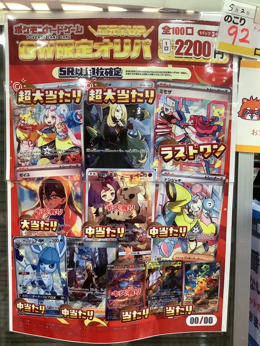 ポケモンカード まとめ売り 大量 2200+枚 GW限定のポケモンカードゲーム2200オリパ販売中！！ 全100口 ハズレは