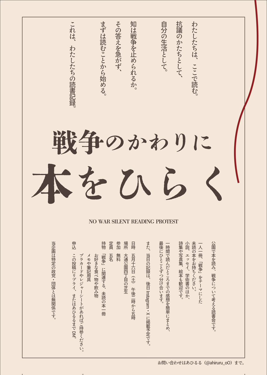 𝘼𝙝𝙞𝙧𝙪𝙧𝙪 tweet media