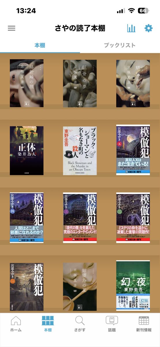 さやっち📗📚 tweet media
