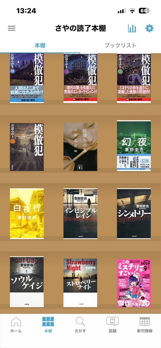 さやっち📗📚 tweet media